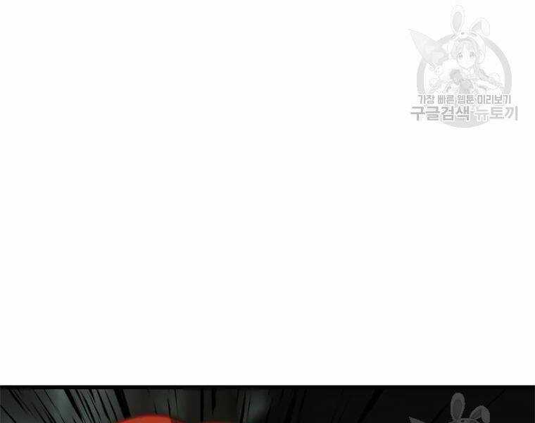 Vua Thăng Cấp - Chương 113 - Trang 235