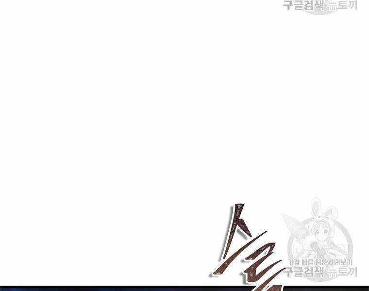 Vua Thăng Cấp - Chương 113 - Trang 238