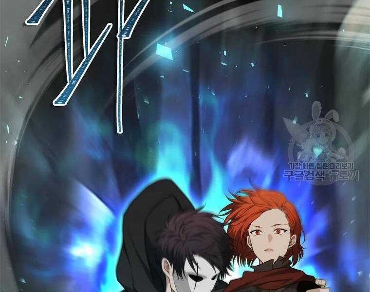 Vua Thăng Cấp - Chương 113 - Trang 242