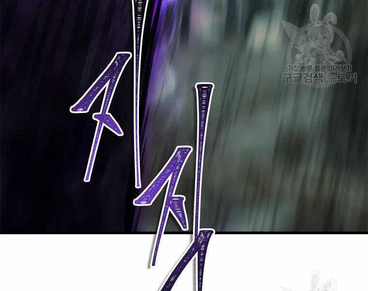 Vua Thăng Cấp - Chương 113 - Trang 251