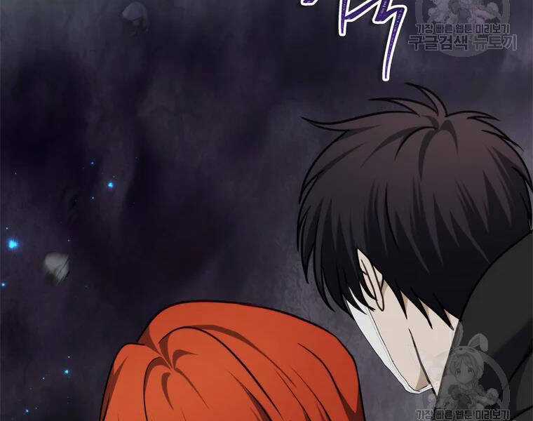 Vua Thăng Cấp - Chương 113 - Trang 253