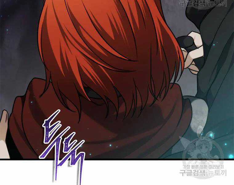 Vua Thăng Cấp - Chương 113 - Trang 254