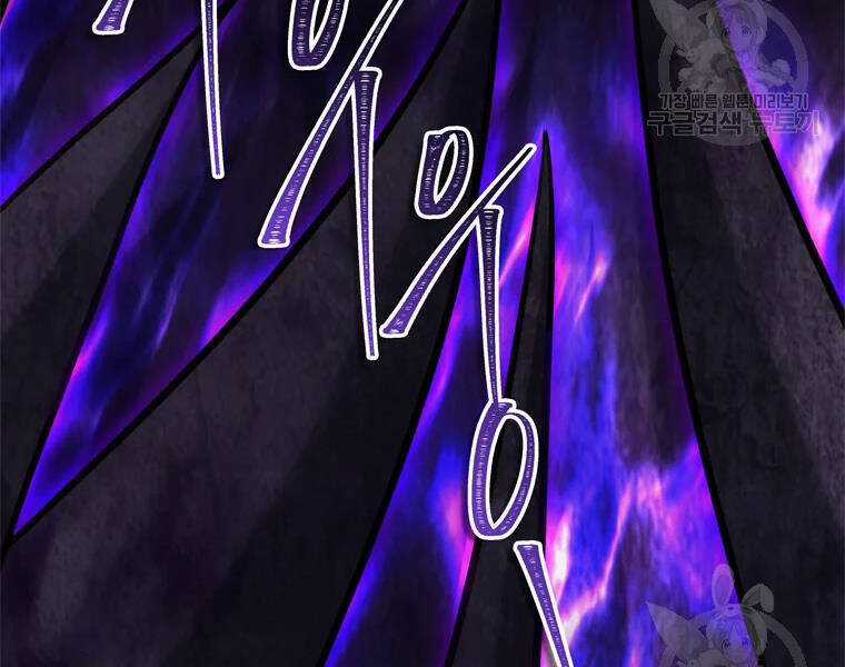 Vua Thăng Cấp - Chương 113 - Trang 263