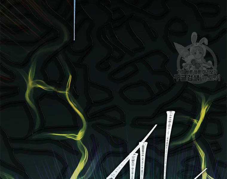 Vua Thăng Cấp - Chương 113 - Trang 33