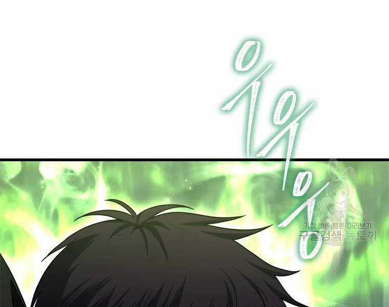 Vua Thăng Cấp - Chương 113 - Trang 67