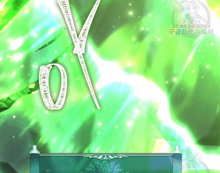 Vua Thăng Cấp - Chương 113 - Trang 74