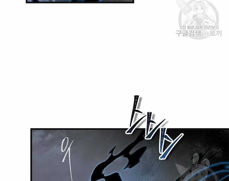 Vua Thăng Cấp - Chương 113 - Trang 9