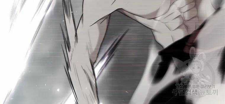 Vua Thăng Cấp - Chương 113 - Trang 81