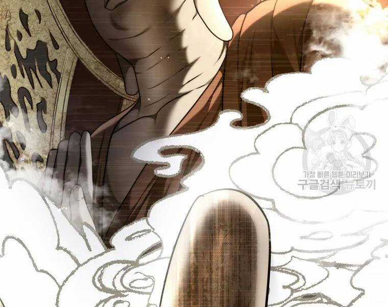 Vua Thăng Cấp - Chương 113 - Trang 96