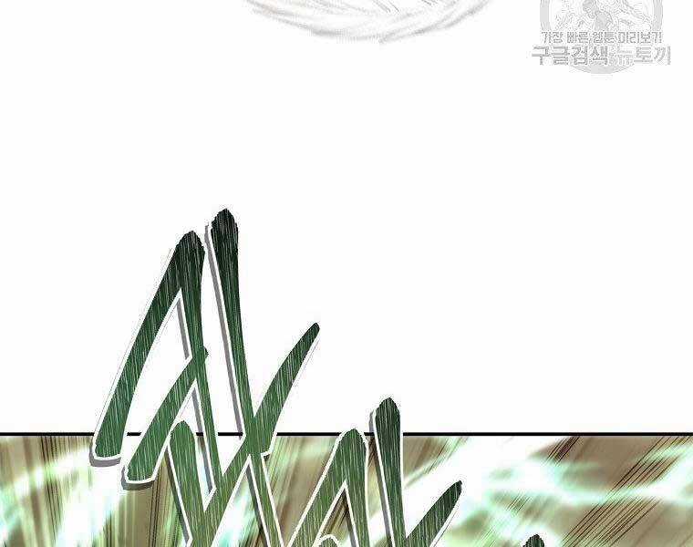 Vua Thăng Cấp - Chương 124 - Trang 10