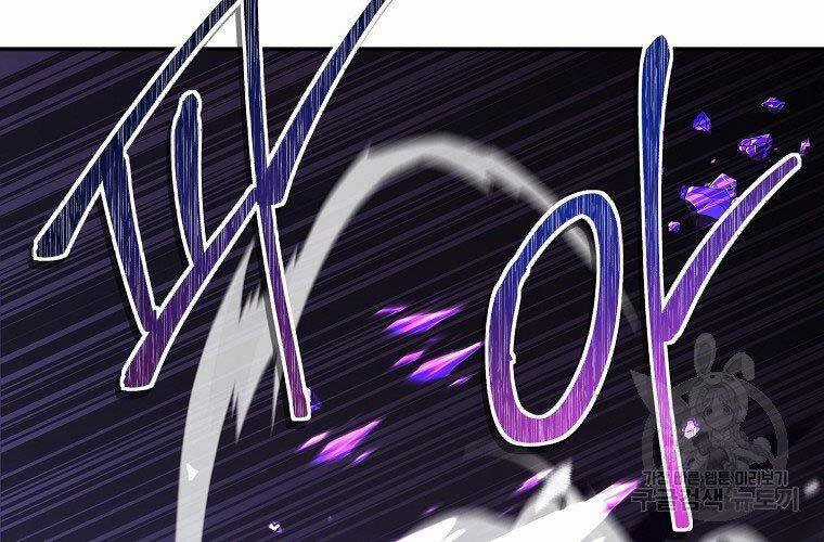 Vua Thăng Cấp - Chương 126 - Trang 168