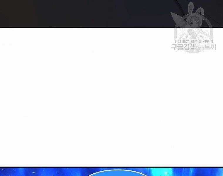 Vua Thăng Cấp - Chương 126 - Trang 200