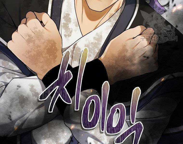 Vua Thăng Cấp - Chương 127 - Trang 50