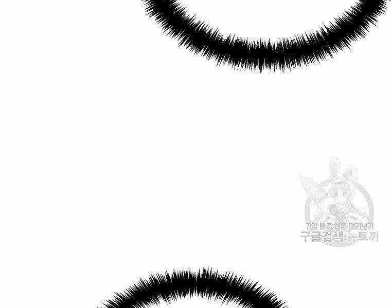 Vua Thăng Cấp - Chương 128 - Trang 139