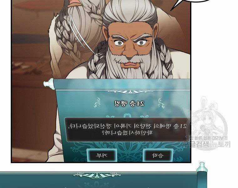 Vua Thăng Cấp - Chương 128 - Trang 23