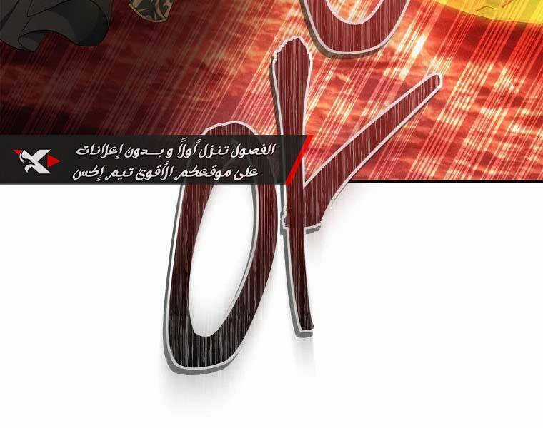 Vua Thăng Cấp - Chương 129 - Trang 69