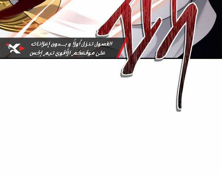 Vua Thăng Cấp - Chương 129 - Trang 86