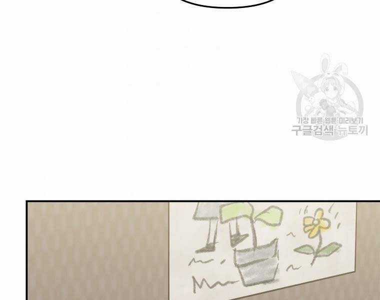 Vua Thăng Cấp - Chương 131 - Trang 106