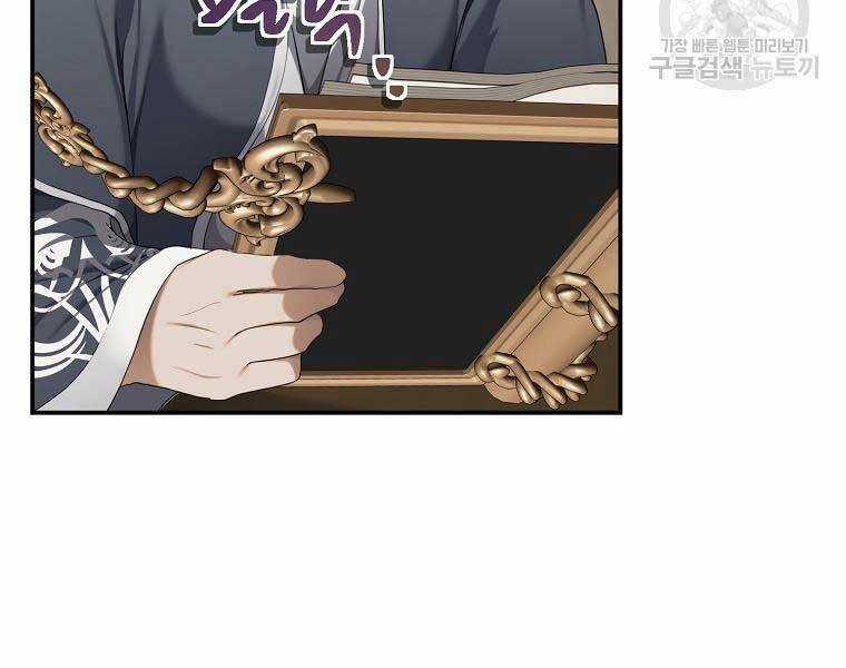 Vua Thăng Cấp - Chương 131 - Trang 110