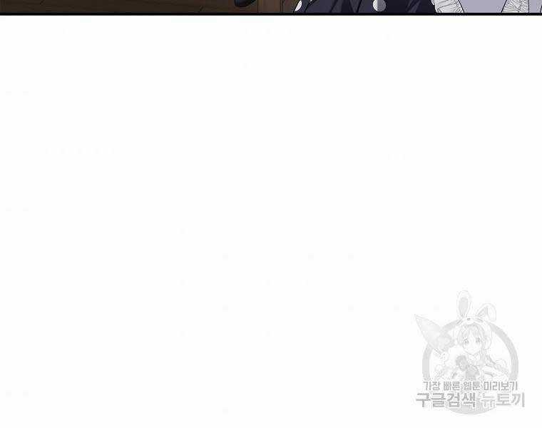 Vua Thăng Cấp - Chương 131 - Trang 144