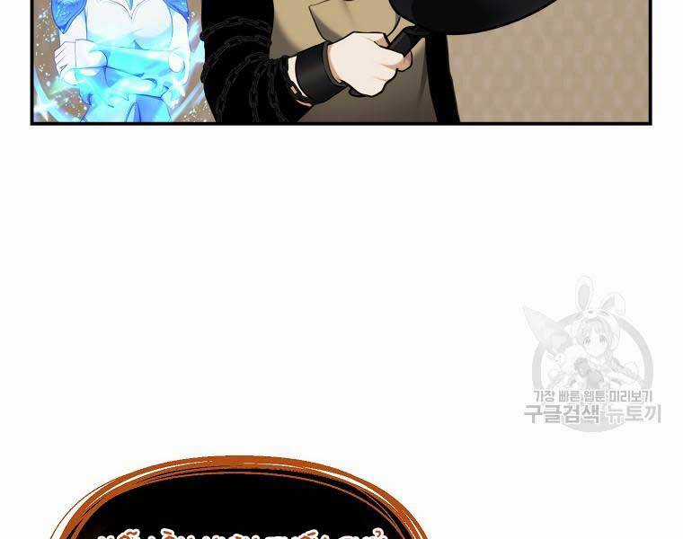 Vua Thăng Cấp - Chương 131 - Trang 146