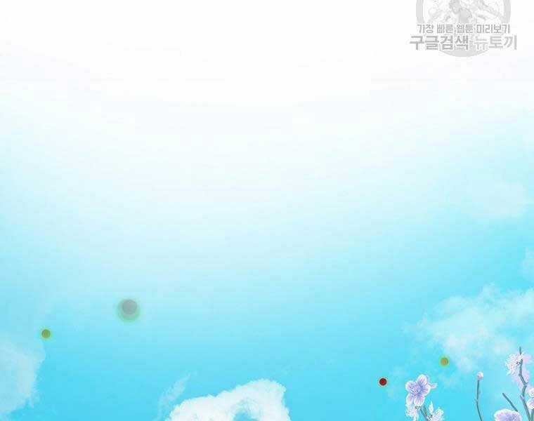 Vua Thăng Cấp - Chương 131 - Trang 32