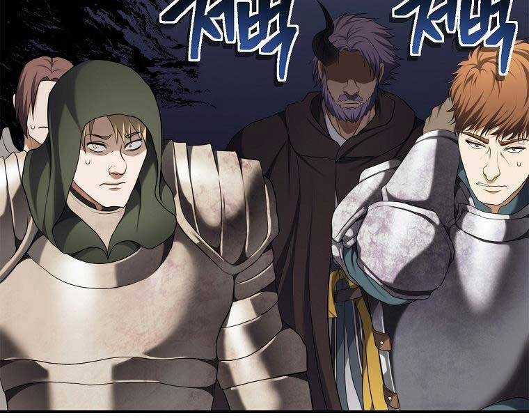 Vua Thăng Cấp - Chương 132 - Trang 155