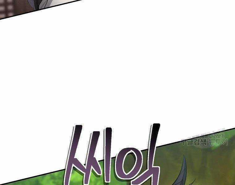 Vua Thăng Cấp - Chương 132 - Trang 91