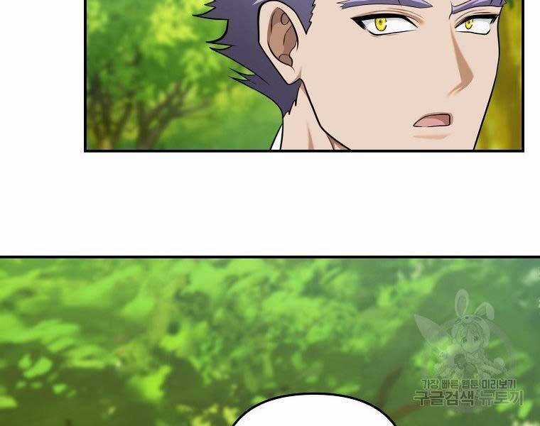 Vua Thăng Cấp - Chương 132 - Trang 100