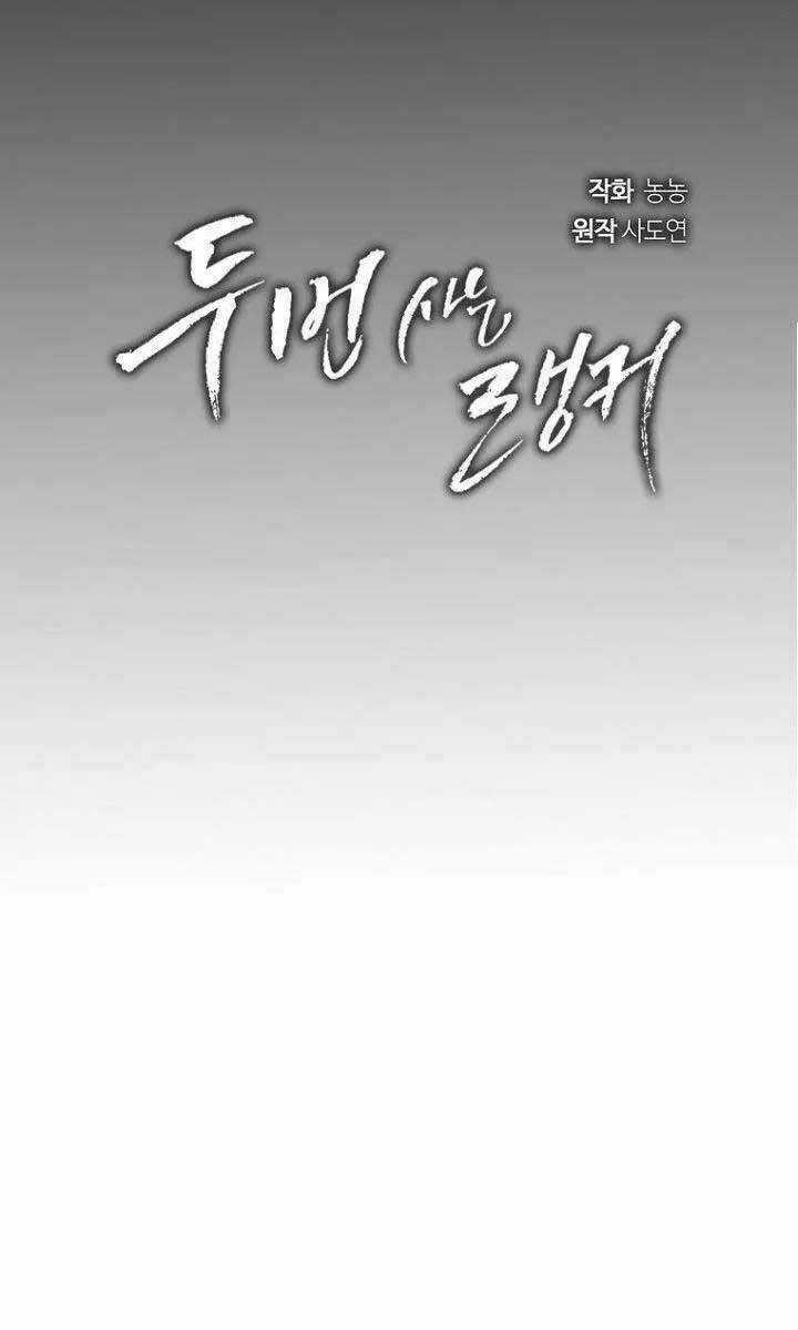 Vua Thăng Cấp - Chương 134 - Trang 15