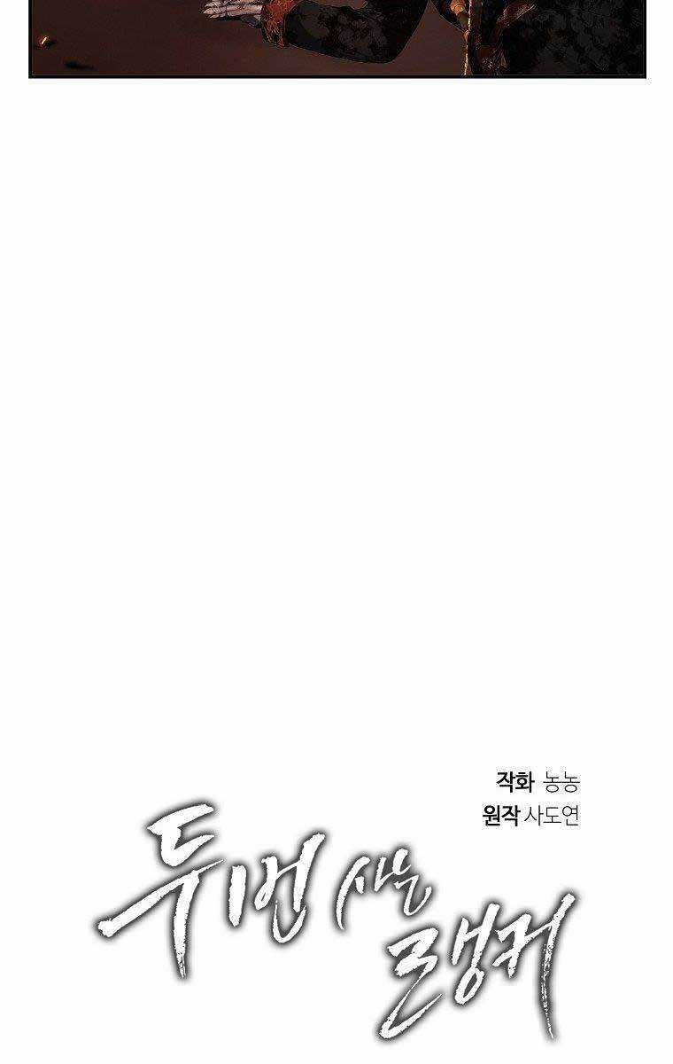 Vua Thăng Cấp - Chương 135 - Trang 5