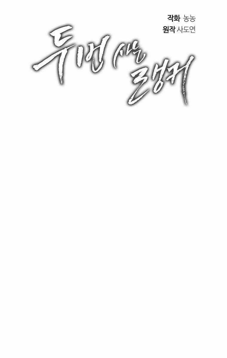 Vua Thăng Cấp - Chương 137 - Trang 45