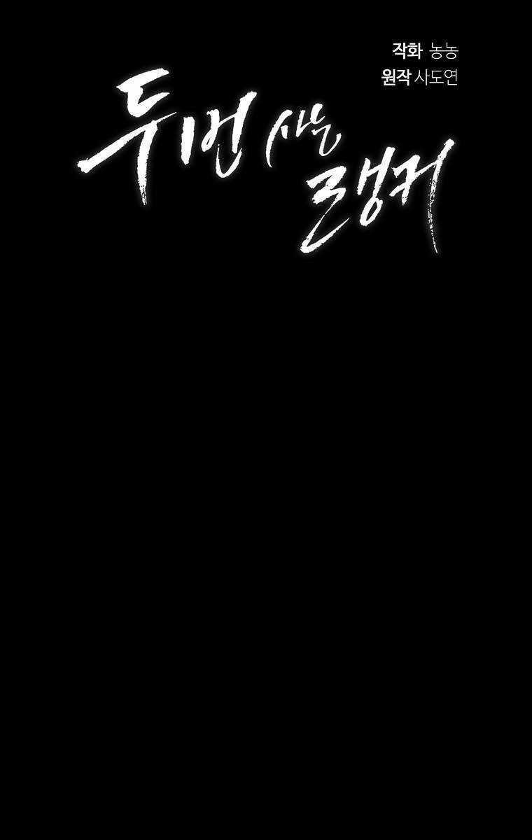 Vua Thăng Cấp - Chương 145 - Trang 12