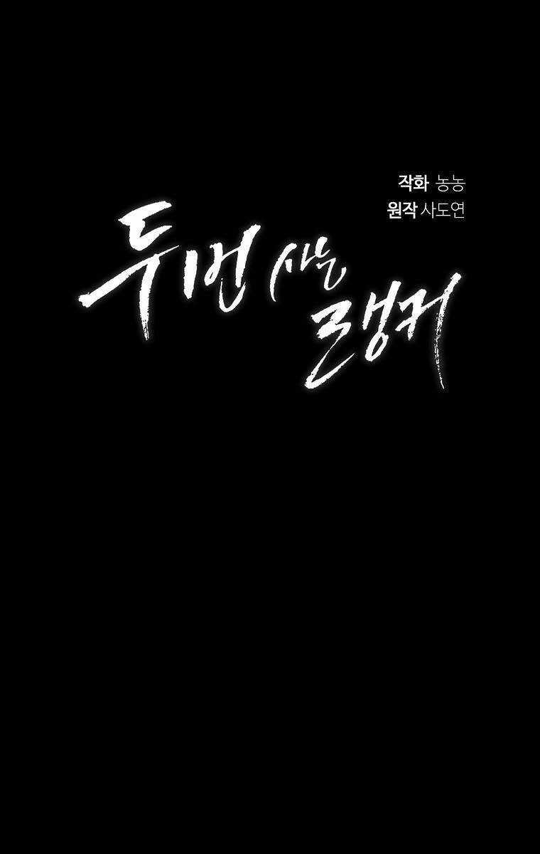 Vua Thăng Cấp - Chương 156 - Trang 74