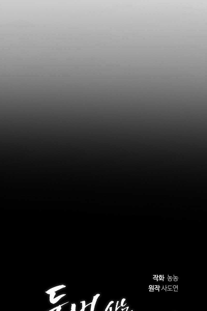 Vua Thăng Cấp - Chương 159 - Trang 45