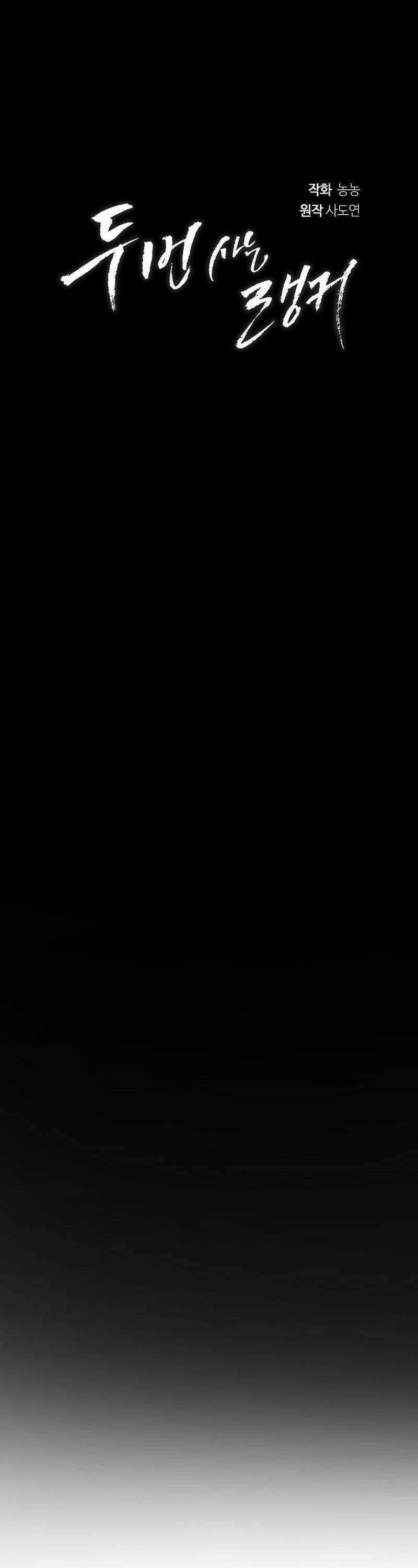 Vua Thăng Cấp - Chương 172 - Trang 30