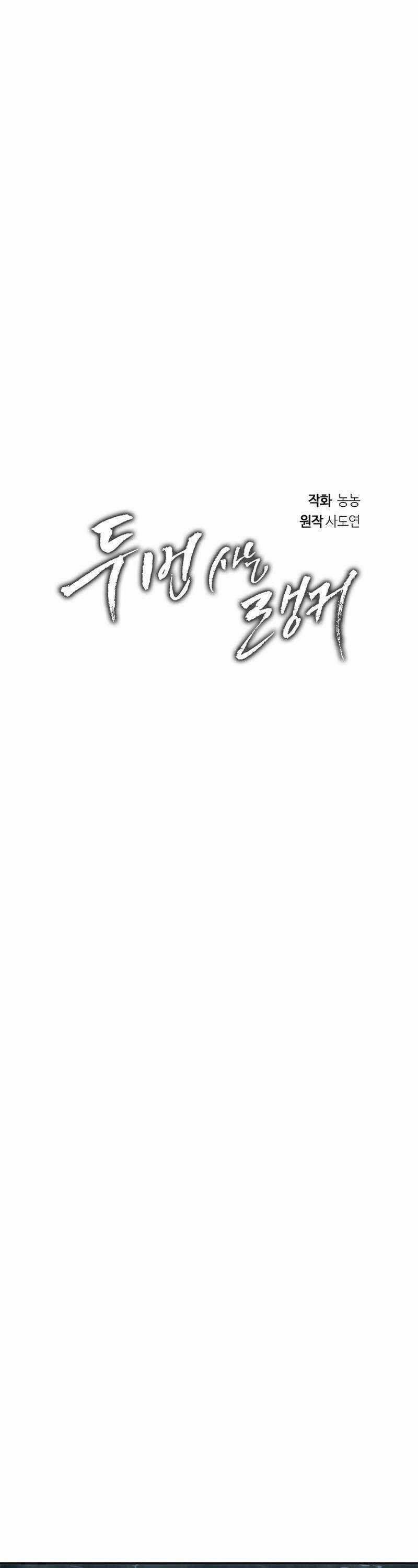 Vua Thăng Cấp - Chương 174 - Trang 24