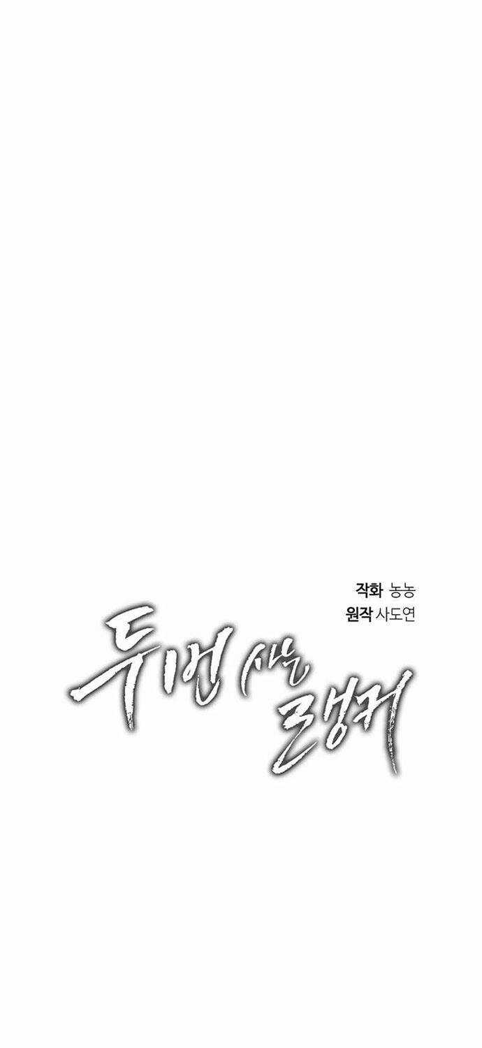 Vua Thăng Cấp - Chương 183 - Trang 12