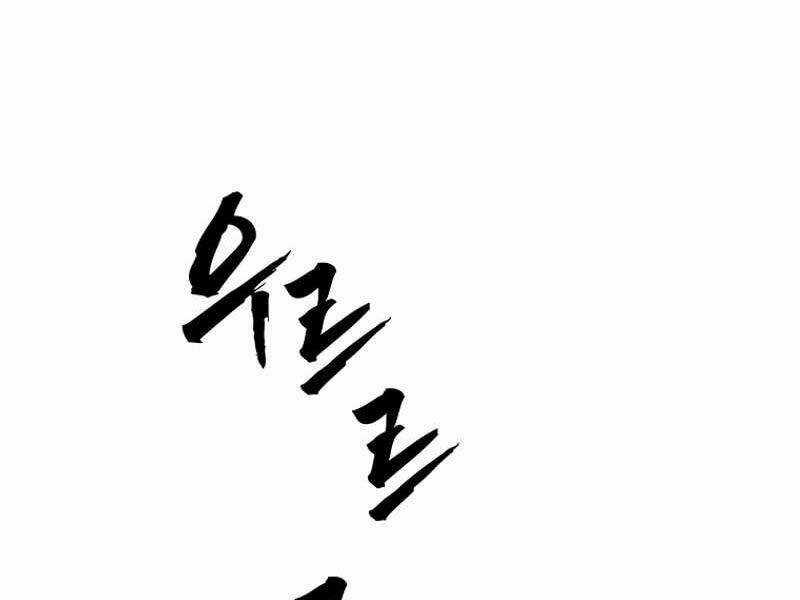 Vua Thăng Cấp - Chương 191 - Trang 232