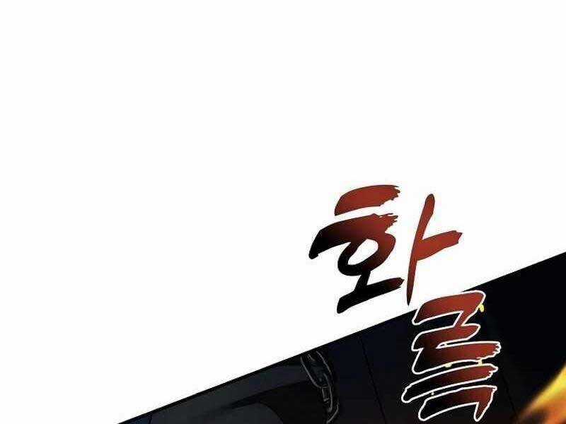 Vua Thăng Cấp - Chương 191 - Trang 273