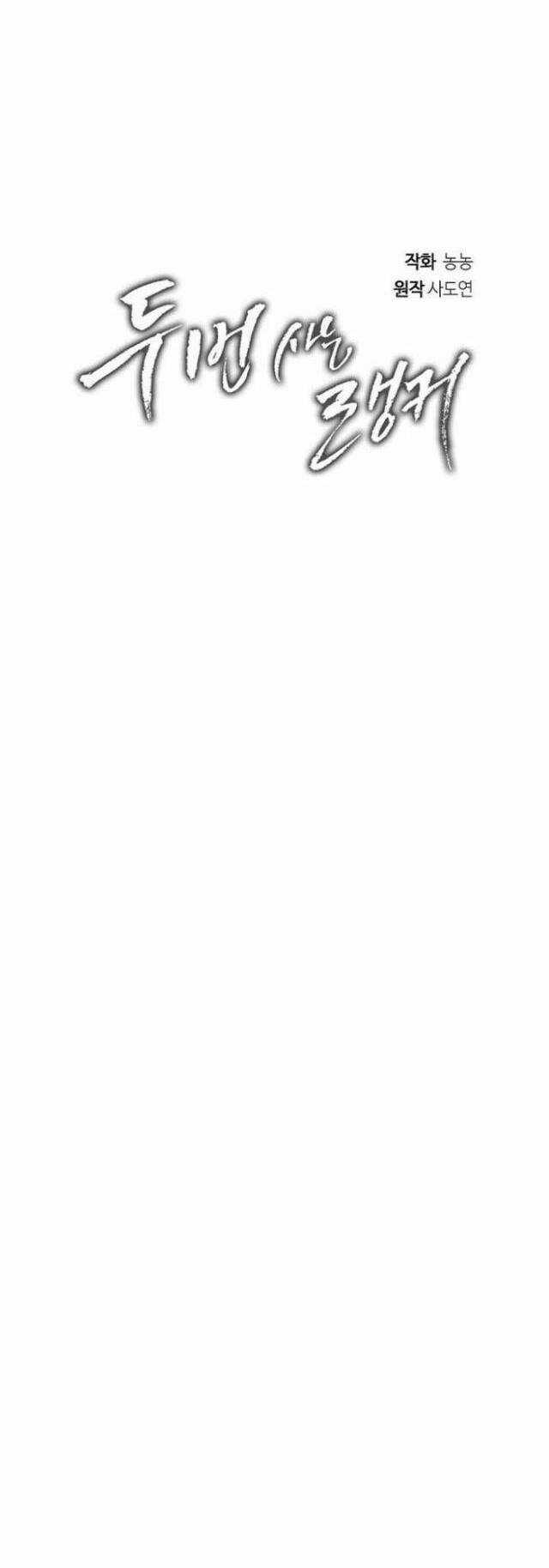 Vua Thăng Cấp - Chương 195 - Trang 21