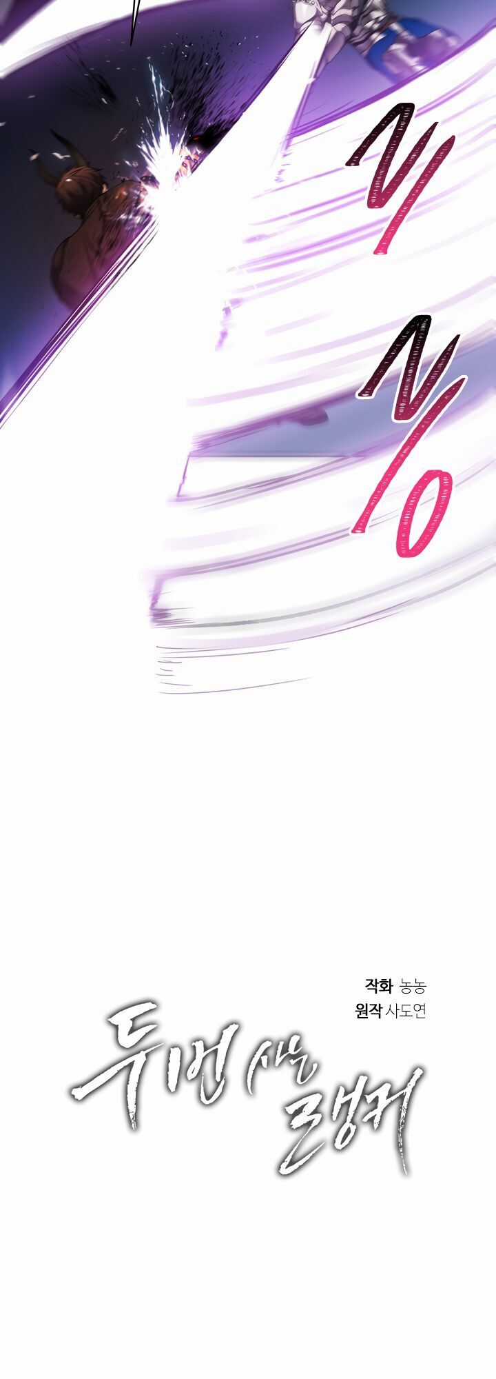 Vua Thăng Cấp - Chương 71 - Trang 13