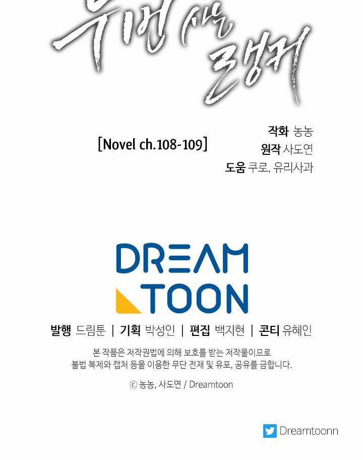 Vua Thăng Cấp - Chương 71 - Trang 65