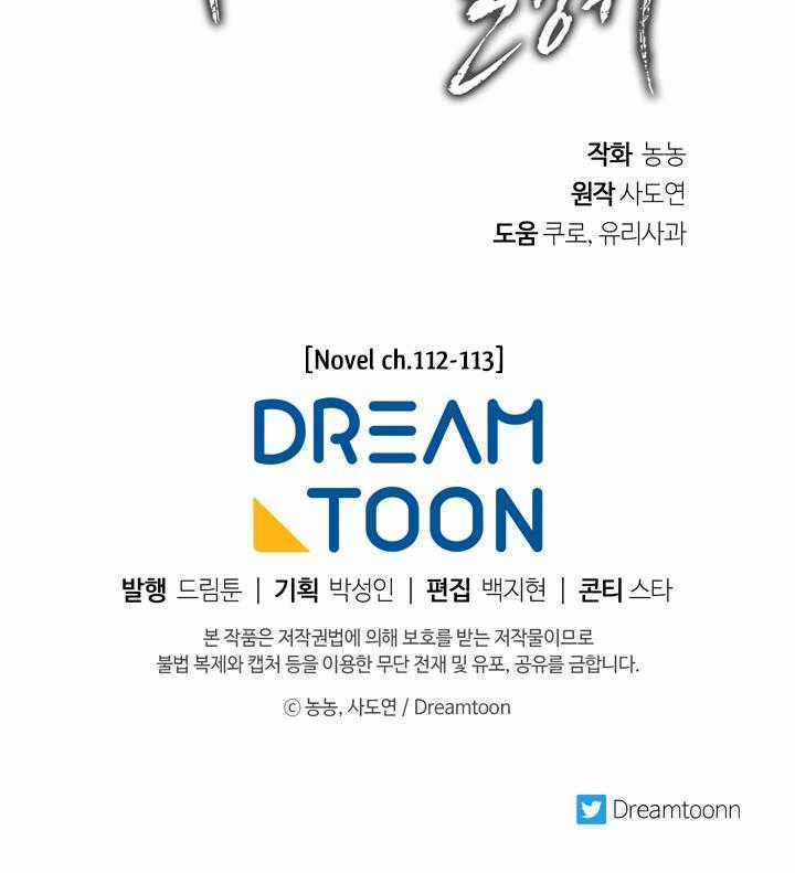 Vua Thăng Cấp - Chương 73 - Trang 77