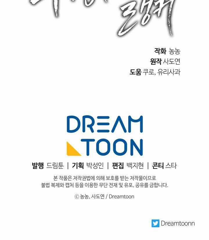 Vua Thăng Cấp - Chương 74 - Trang 55