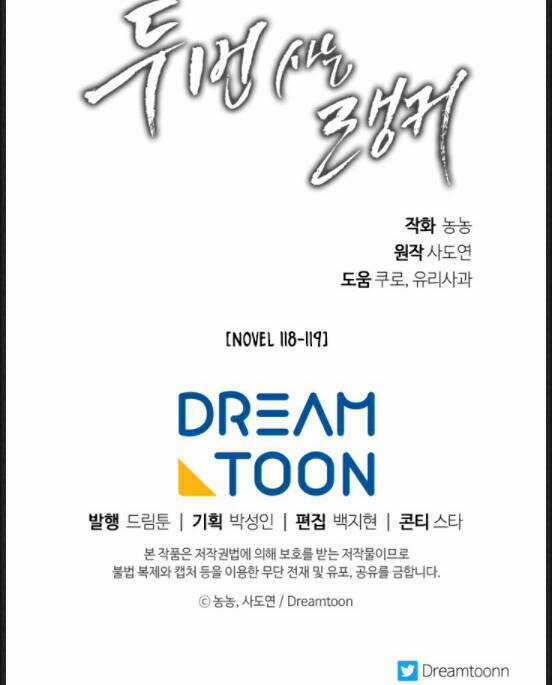 Vua Thăng Cấp - Chương 75 - Trang 68