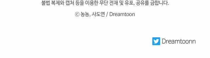 Vua Thăng Cấp - Chương 77 - Trang 70