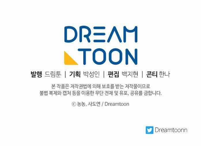 Vua Thăng Cấp - Chương 78 - Trang 72