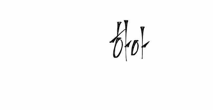 Vua Thăng Cấp - Chương 86 - Trang 69