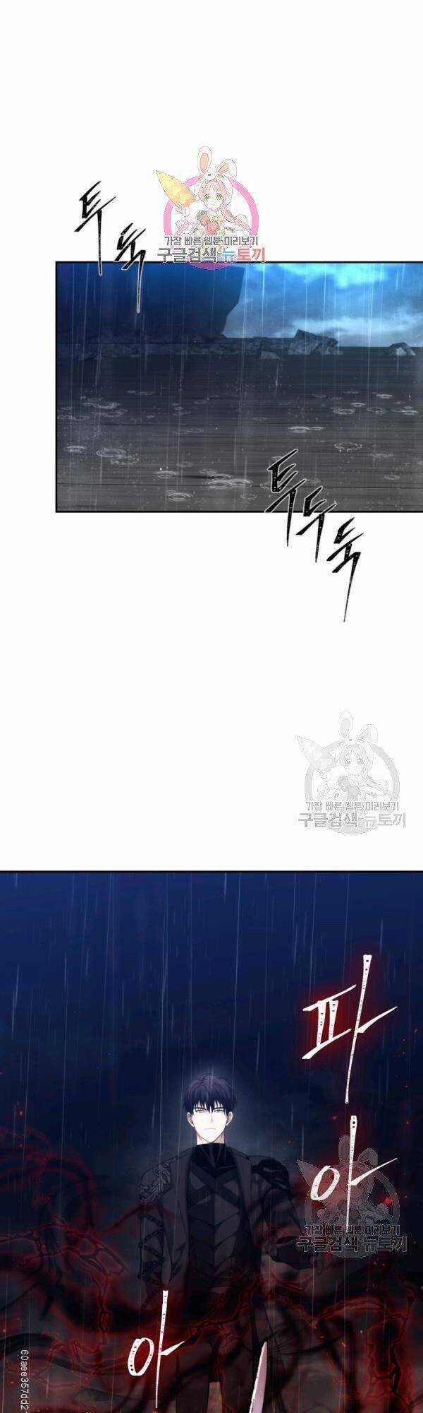 Vua Thăng Cấp - Chương 89 - Trang 3